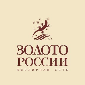 Фотография от ЗОЛОТО РОССИИ