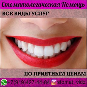 Фотография "‼️‼️‼️Скидки на все услуги 💎💎💎 Чистка 700 р‼️‼️‼️Акция на отбеливание💎💎💎 Лечение кариеса от 500 р. ‼️‼️‼️"