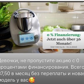 Фотография от Thermomix mit Anna ( Beratung )