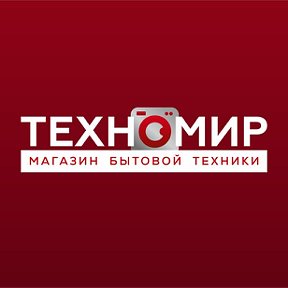 Фотография от ТЕХНОМИР - Магазин бытовой техники