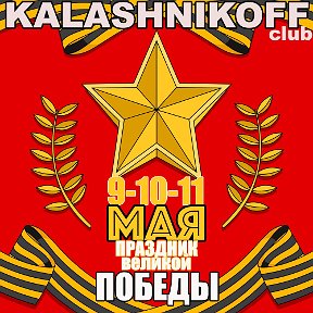 Фотография от KALASHNIKOFF CLUB