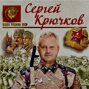 Фотография от Сергей Крючков