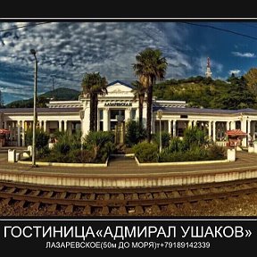 Фотография от Лазаревское Море 89189142339