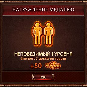 Фотография "Ура! Новая награда! Игра: http://odnoklassniki.ru/game/master-kombo"