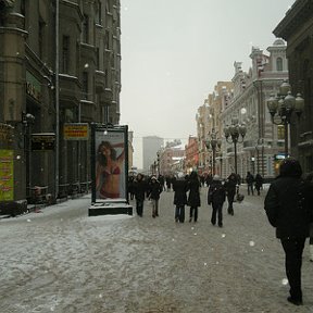 Фотография "Москва, Арбат"