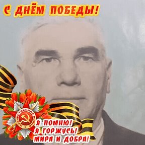 Фотография "Мой дед, Савицкий Сергей Андреевич!!!!! "