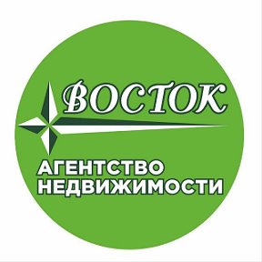 Фотография от Восток АН Агенство Недвижимости