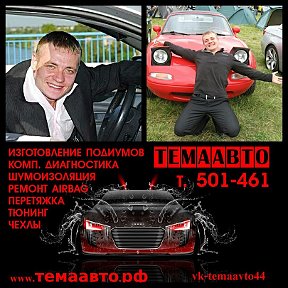 Фотография от темА Авто