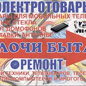 Фотография от ремонт бытовой техники