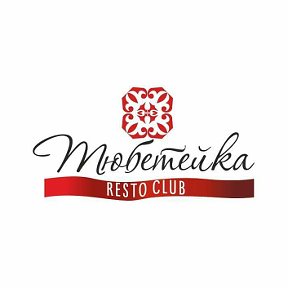 Фотография от Resto - club Тюбетейка