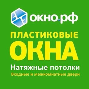 ОКНО РФ потолки окна двери