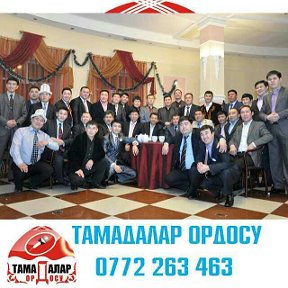 Фотография от ТАМАДАЛАР ОРДОСУ 0772 263 463