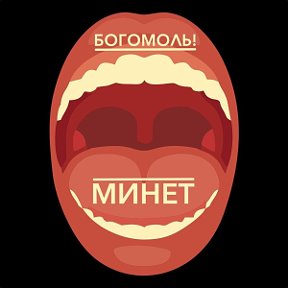 Фотография от M I N E T МИНЕТ👄