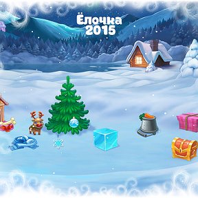 Фотография "Ёлочка - 5 уровень!
Ёлочка 2015 - http://ok.ru/game/elka2015"