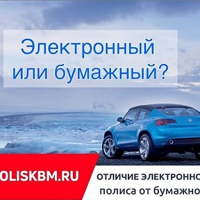 Фотография от Автострахование Poliskbm