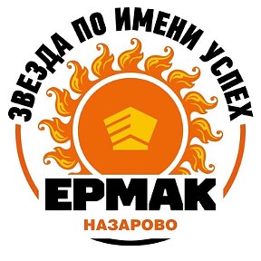 Фотография от Магазин Ермак Назарово