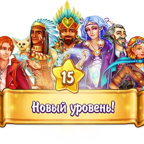 Фотография "Я достиг 15 уровня в игре "Тотем" http://ok.ru/game/1127515904"