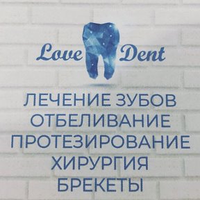 Фотография от Love Dent