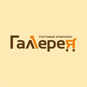 Фотография от ТК Галерея