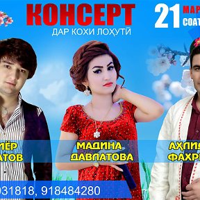 Фотография "21 мар. саоти 12:00 дар ш.КУРГОНТЕППА"