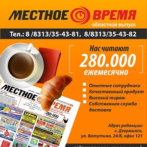 Фотография от Местное Время