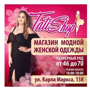 Фотография от TaTi Shop🛍