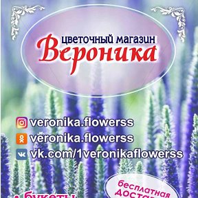 Фотография от VERONIKA FLOWERSS