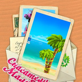 Фотография "Пальма - 6 уровень!
Спасатели Малибу - http://www.odnoklassniki.ru/game/malibu"