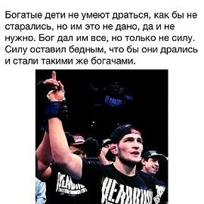 Фотография от Khabib Nurmagamedov