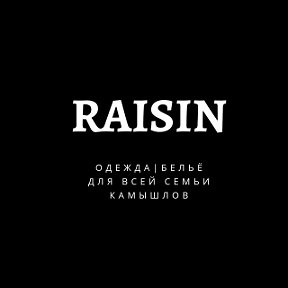 Фотография от магазин Raisin