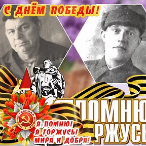 Фотография "Мои деды: Шмаков Константин, Тихонов Гавриил - они защищали Родину!"
