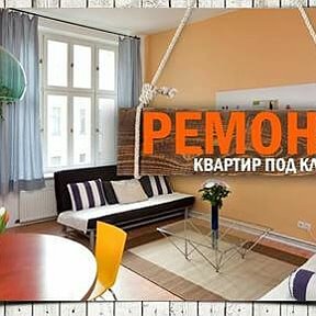 Фотография от Ремонт Профи в Комсомольске-на-Амуре
