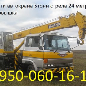 Фотография от Услуги Грузовика 8950-060-16-16