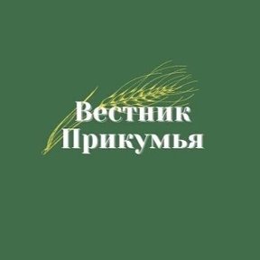 Фотография от Вестник Прикумья Буденновск