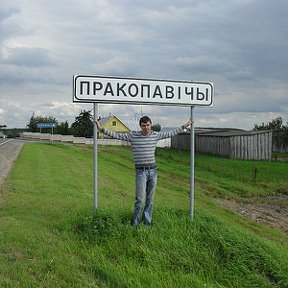 Фотография от Александр Прокопович