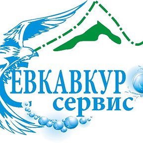 Фотография от Севкавкурорт Сервис