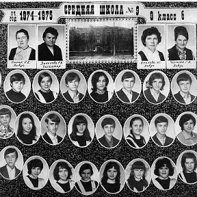 Фотография "9 б класс Белицкая средняя школа. 1975 год."