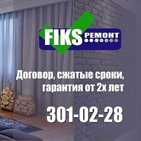 Фотография от Fiks Remont