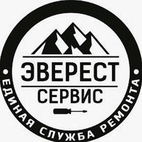 Фотография от ЭВЕРЕСТ СЕРВИС