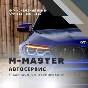 Фотография от M-MASTER Автосервис