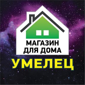 Фотография "Магазины хозтоваров в Саратове - www.umelec64.ru"