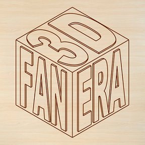 Фотография от Fanera3D Николай Бабарыкин