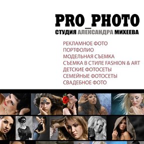 Фотография от ФОТОСТУДИЯ Александра Михеева