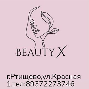 Фотография от Beauty X Ртищево