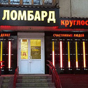 Ближайшее ломбард