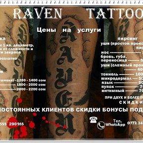 Фотография "прайс всех услуг Raven tattoo"