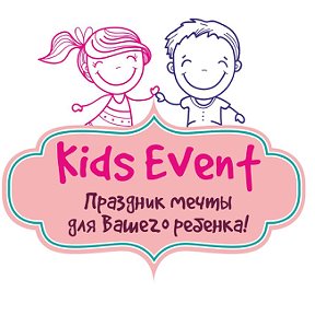 Фотография от Агентство праздников Kids Event