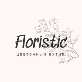 Фотография от Салон цветов Floristic