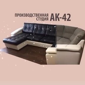 Фотография от Максим АК-42 Производственная студия