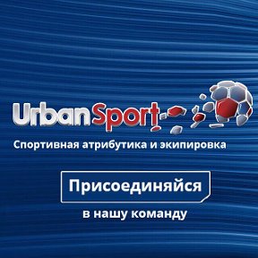 Фотография от Urban Sport ru